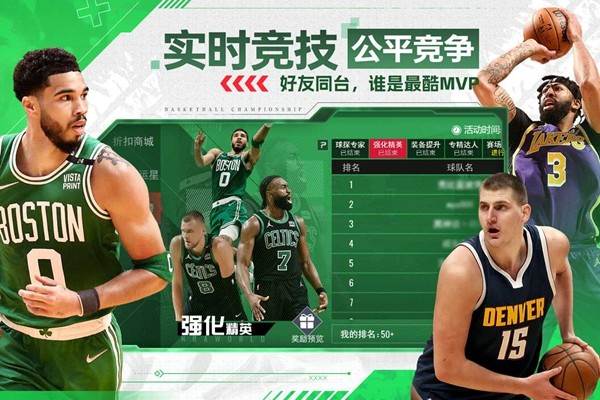 NBA篮球世界 安卓版v1.1.14